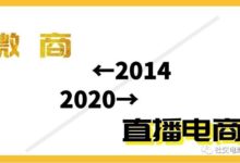 抖音网红直播带货会不会像微商一样昙花一现然后死不瞑目?-抖音直播带货