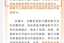 抖音影视混剪号凉凉?上传音频被判侵权赔偿6.5w!-抖音直播带货