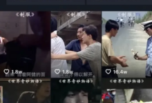 抖音影视号月入5w的赚钱玩法揭秘,低门槛暴利项目!-抖音直播带货