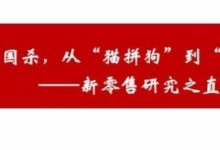 深度干货!罗永浩讲了1万字,详细说了自己是怎么做直播带货的!-抖音直播带货