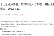 抖音要开始封杀无货源抖音小店了,商家该如何应对?-抖音直播带货