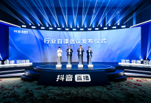 最严公会规范来了,抖音直播发布公会管理新规!-抖音直播带货