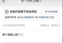 抖音短视频播放量低,80%都是选题的问题!-抖音直播带货