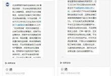 重磅抖音新规,8月1日起开始实施....-抖音直播带货