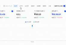 关于抖音小店8月新规订单加密问题的解决方法!-抖音直播带货
