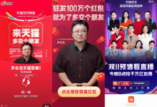 李佳琦和罗永浩“神仙打架”,双双冲上1000万+-抖音直播带货