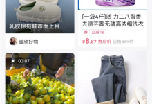 抖音开店方法:新手做抖音小店起店全攻略!-抖音直播带货