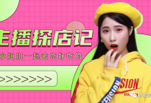 抖音团购达人和橱窗可以一起做吗?-抖音直播带货