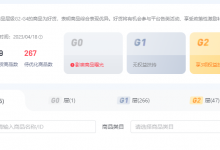 为什么你的抖音小店没流量,怎么做才能提升抖音小店搜索流量?-抖音直播带货