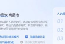 抖音小店如何快速出体验分,一篇文章给你讲清楚!-抖音直播带货