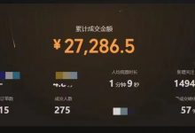 都在从抖音转战视频号带货,信号很明显!-抖音直播带货