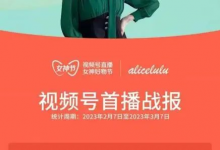 视频号带货怎么做,这3种带货方式,有人月销超5000万(详细教程)-抖音直播带货