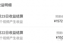 视频号日入上千,玩法其实很简单。-抖音直播带货